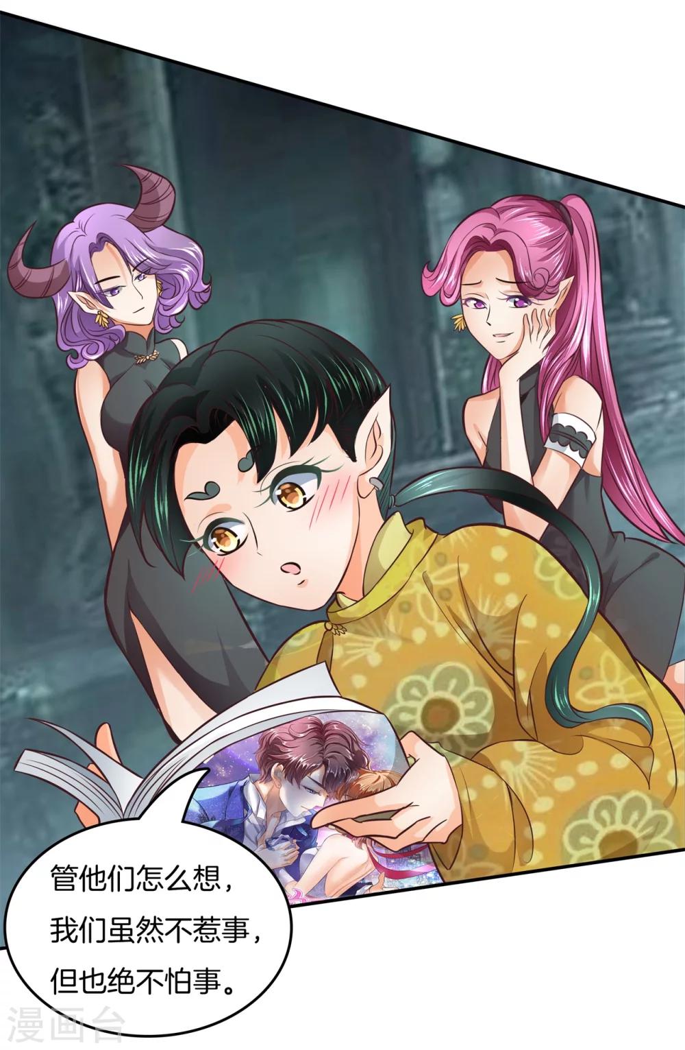 第15话 萌系阎王登场！-第15话
