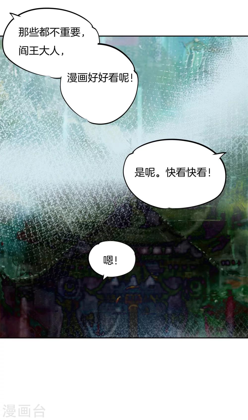 第15话 萌系阎王登场！-第15话