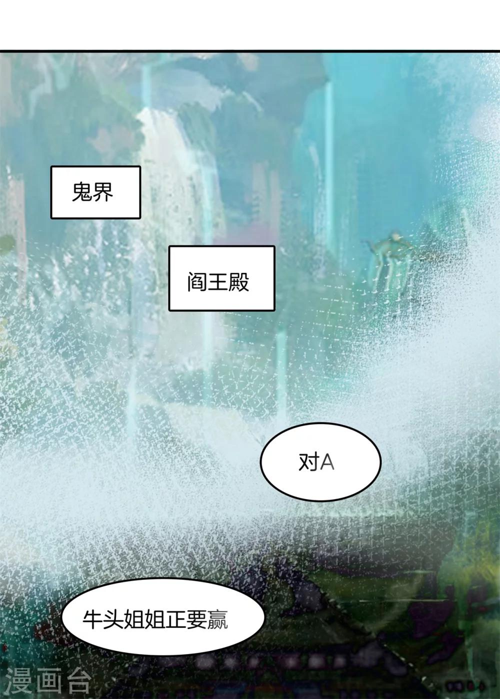 第15话 萌系阎王登场！-第15话
