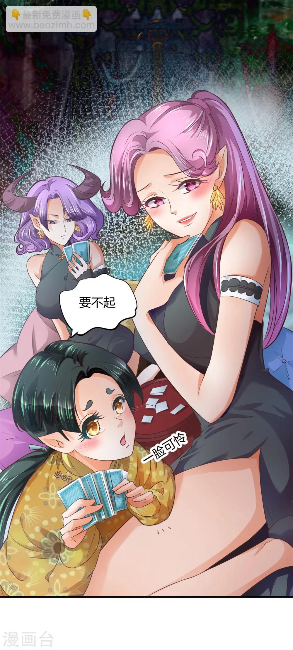 第15话 萌系阎王登场！-第15话