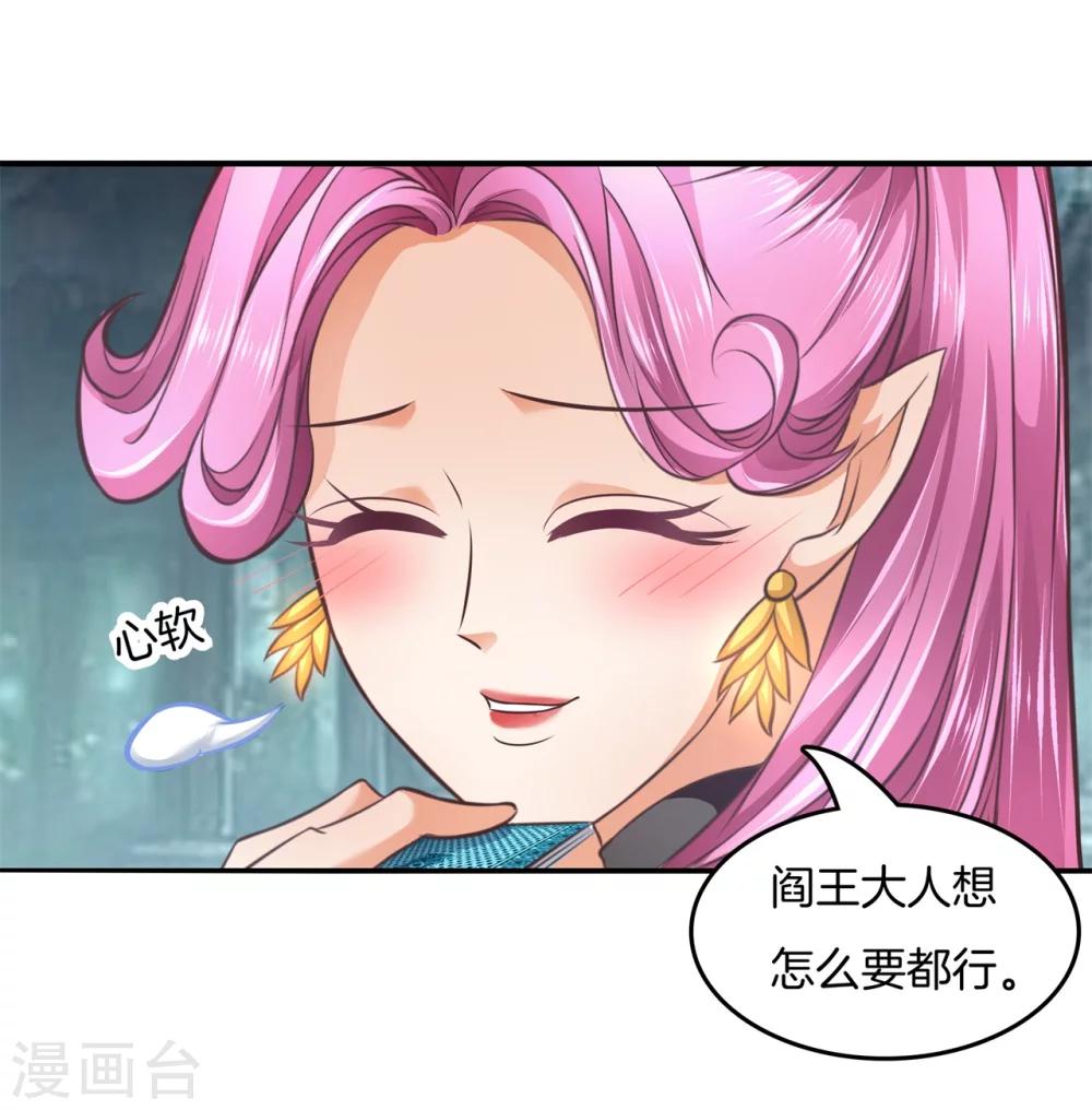第15话 萌系阎王登场！-第15话