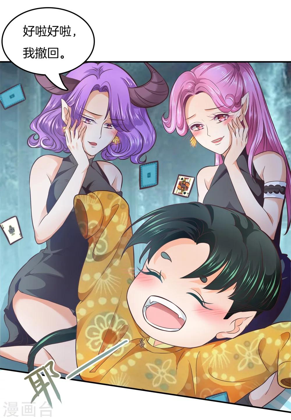 第15话 萌系阎王登场！-第15话