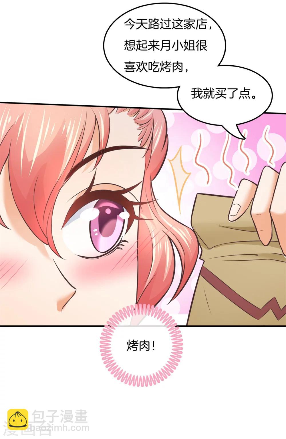 第17话 求问：如何才能爆红-第17话