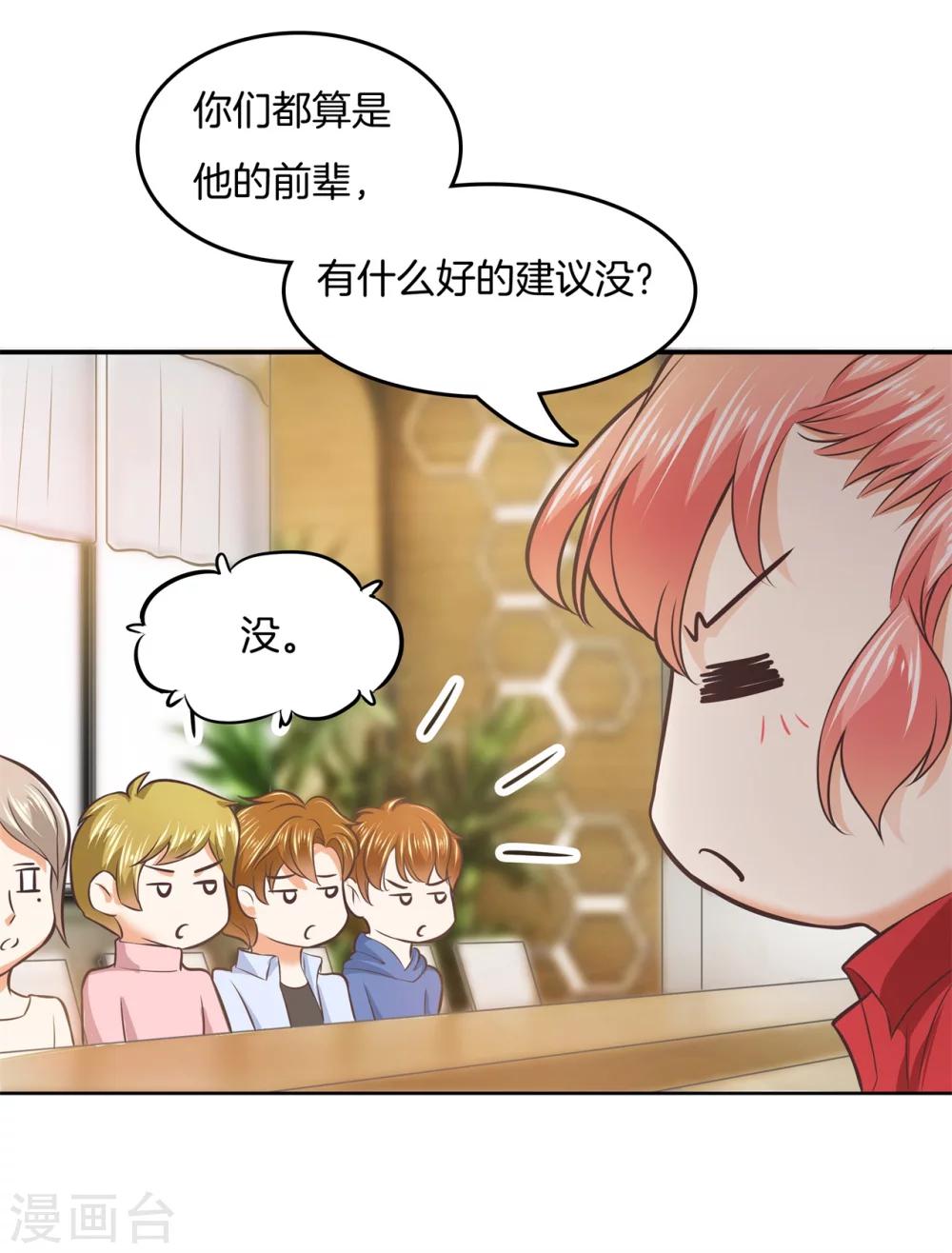 第17话 求问：如何才能爆红-第17话