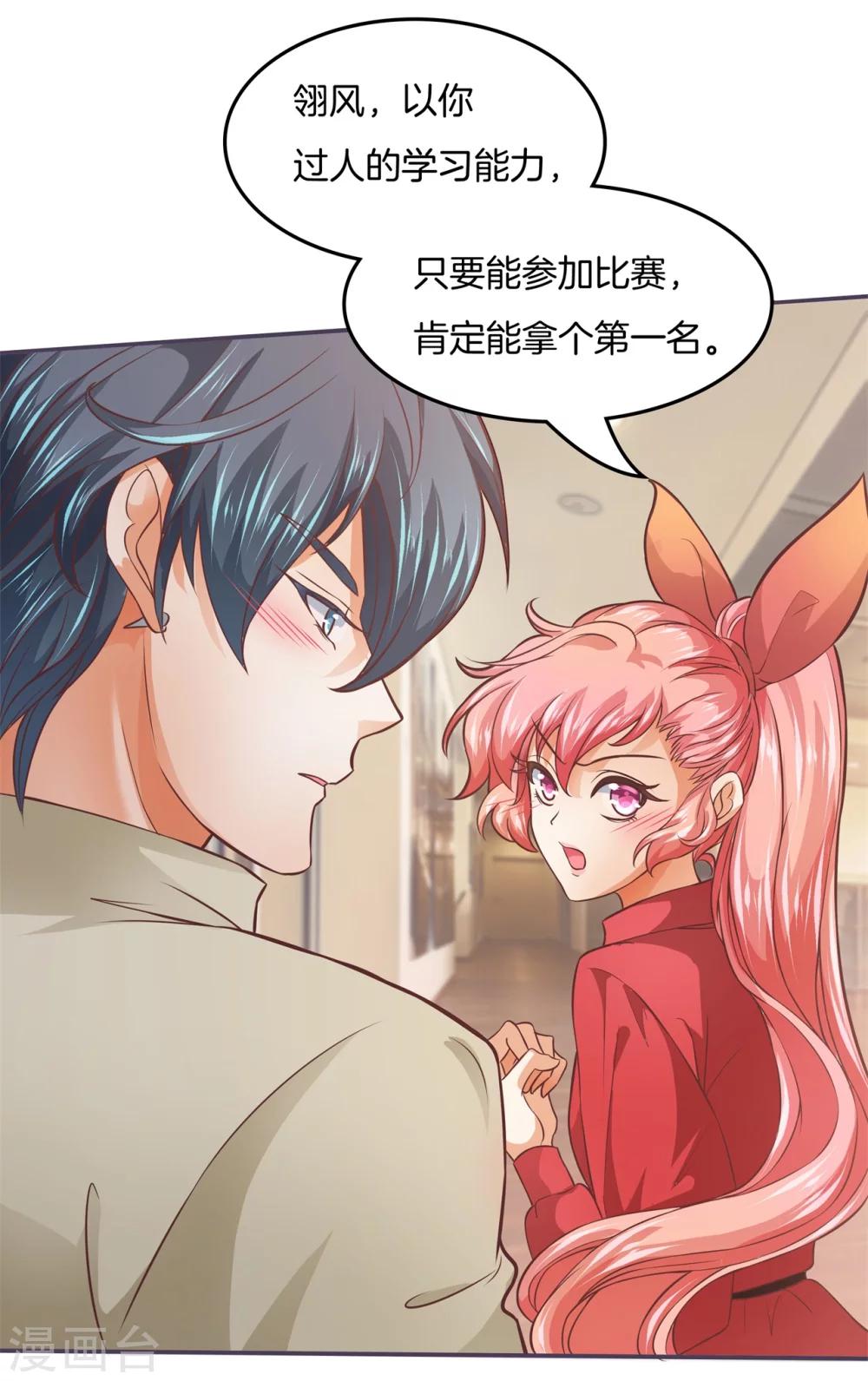 第19话 魔王在身边-第19话