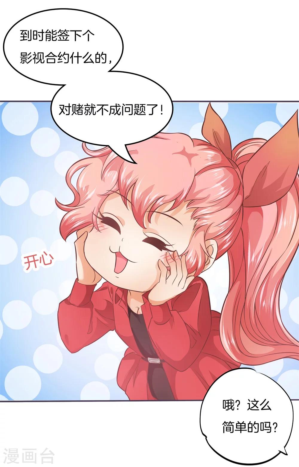 第19话 魔王在身边-第19话