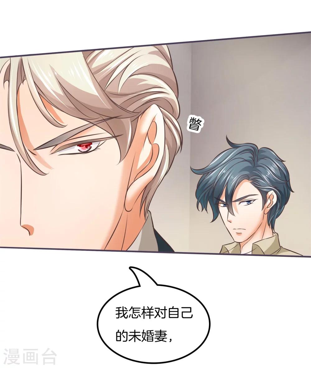 第19话 魔王在身边-第19话