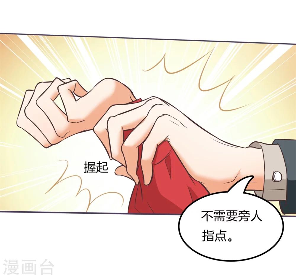 第19话 魔王在身边-第19话