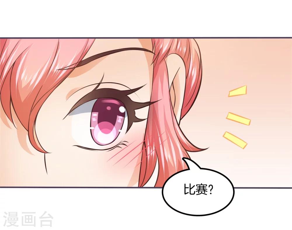 第19话 魔王在身边-第19话