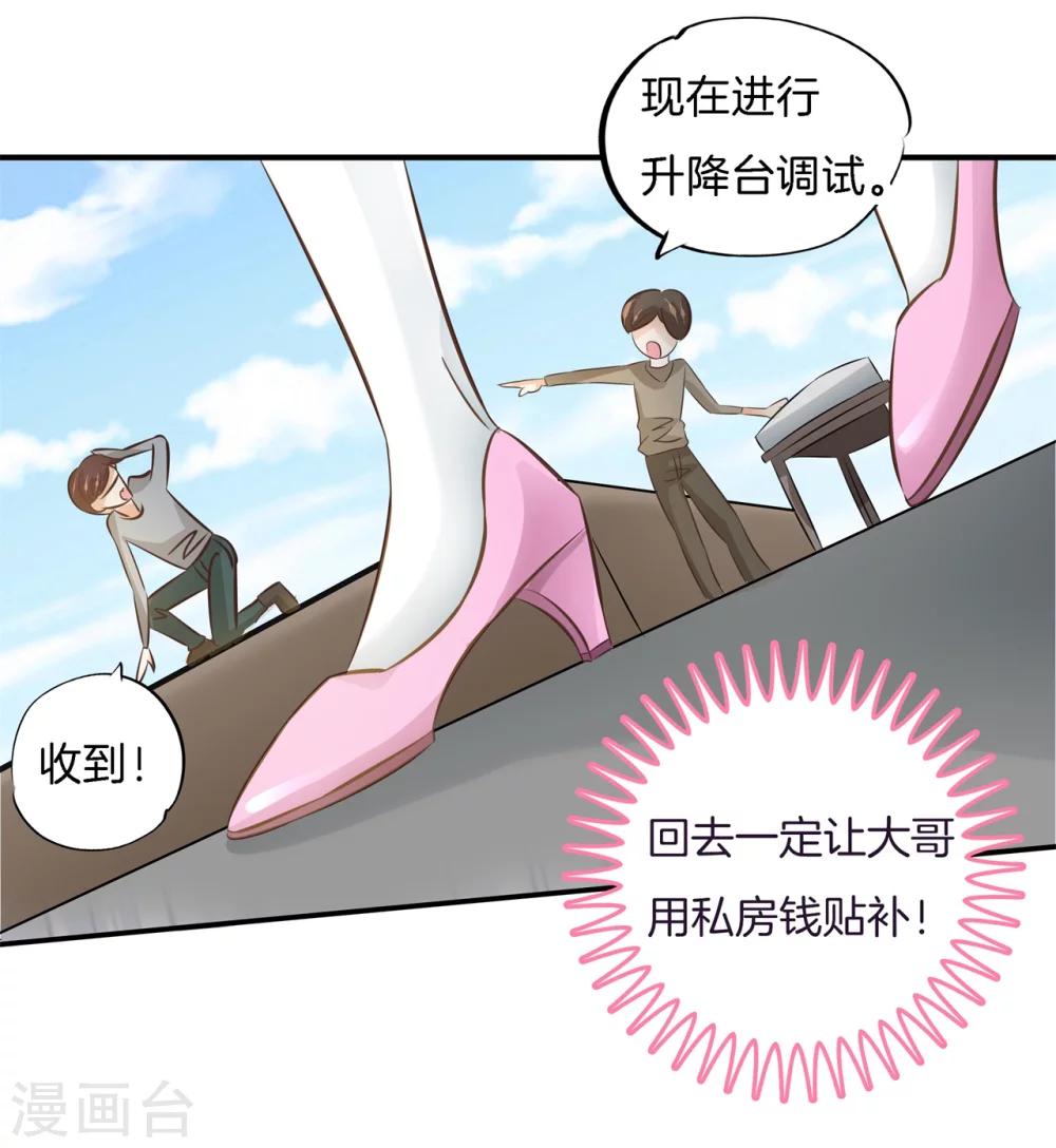 第3话 帅到犯规了-第3话