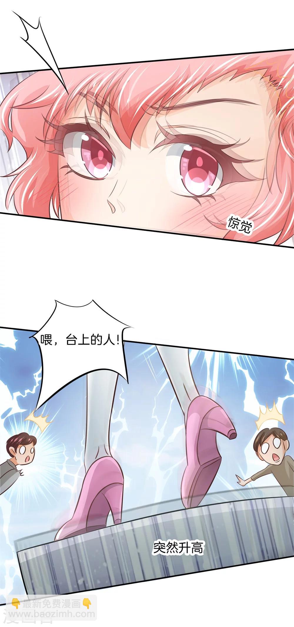 第3话 帅到犯规了-第3话