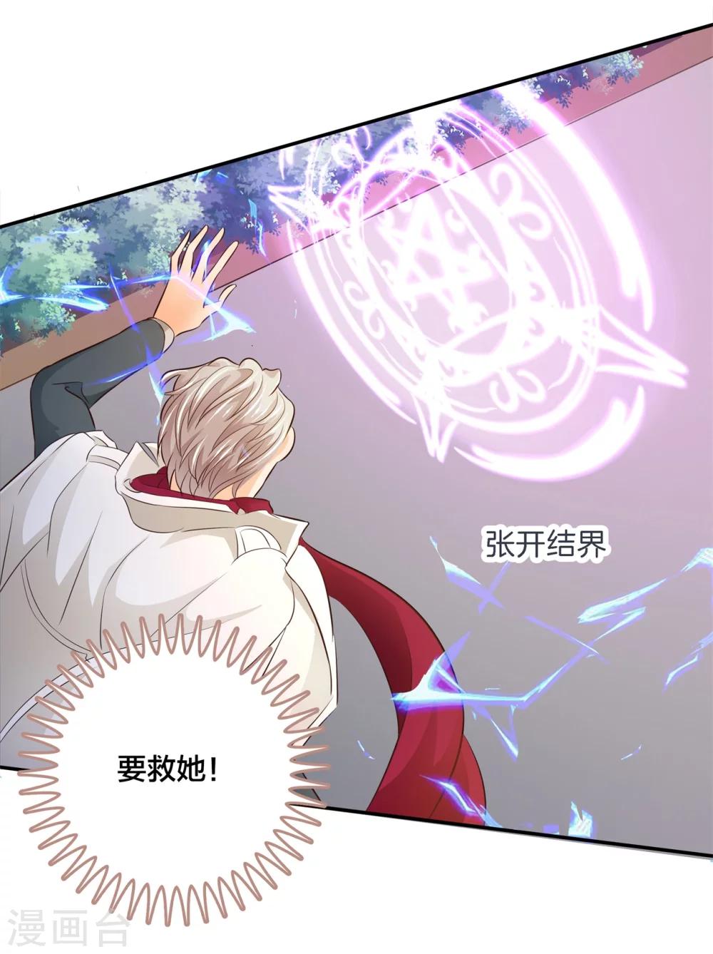 第3话 帅到犯规了-第3话