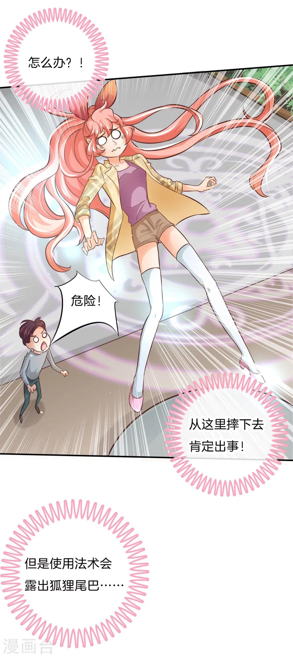第3话 帅到犯规了-第3话