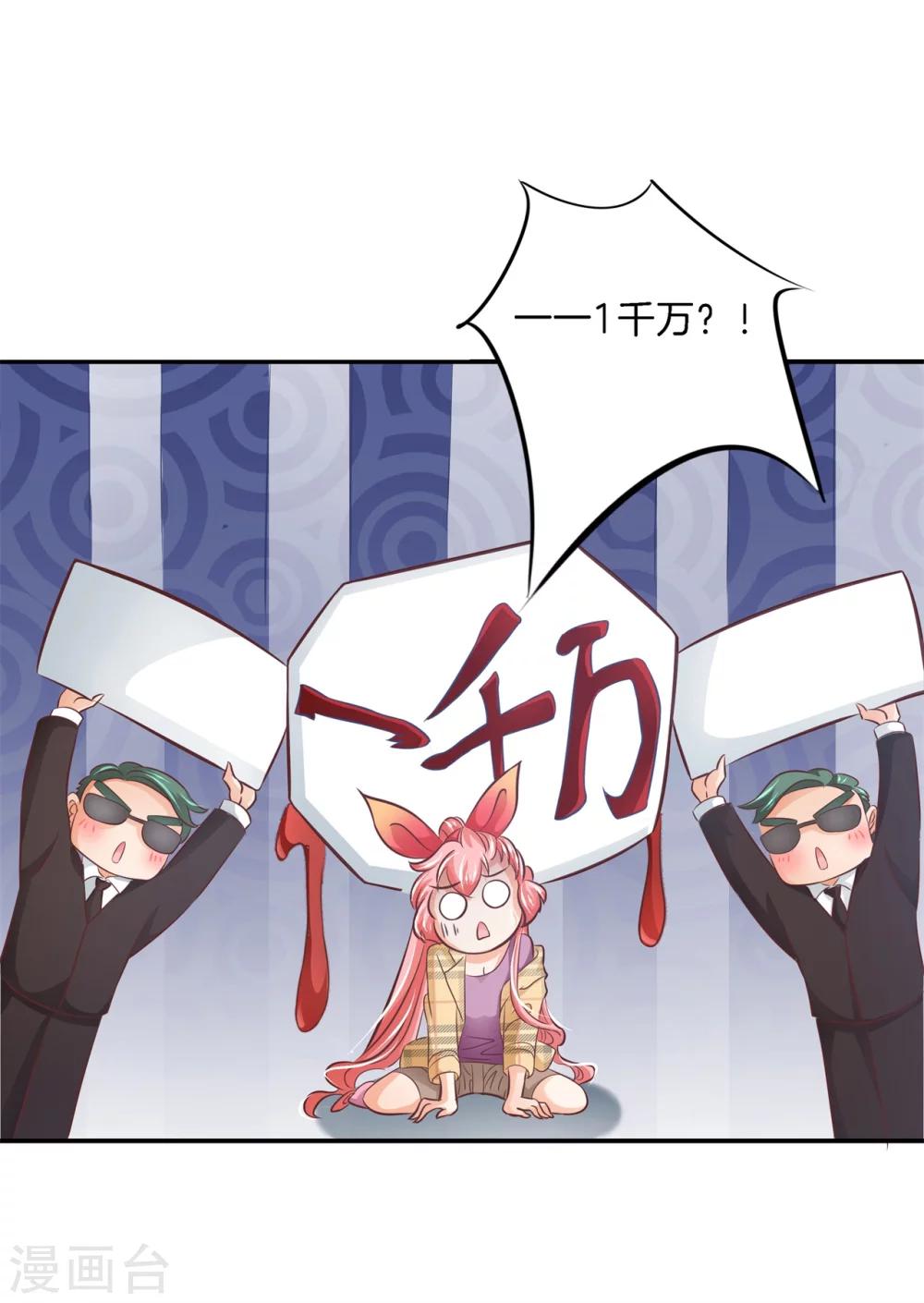 第3话 帅到犯规了-第3话