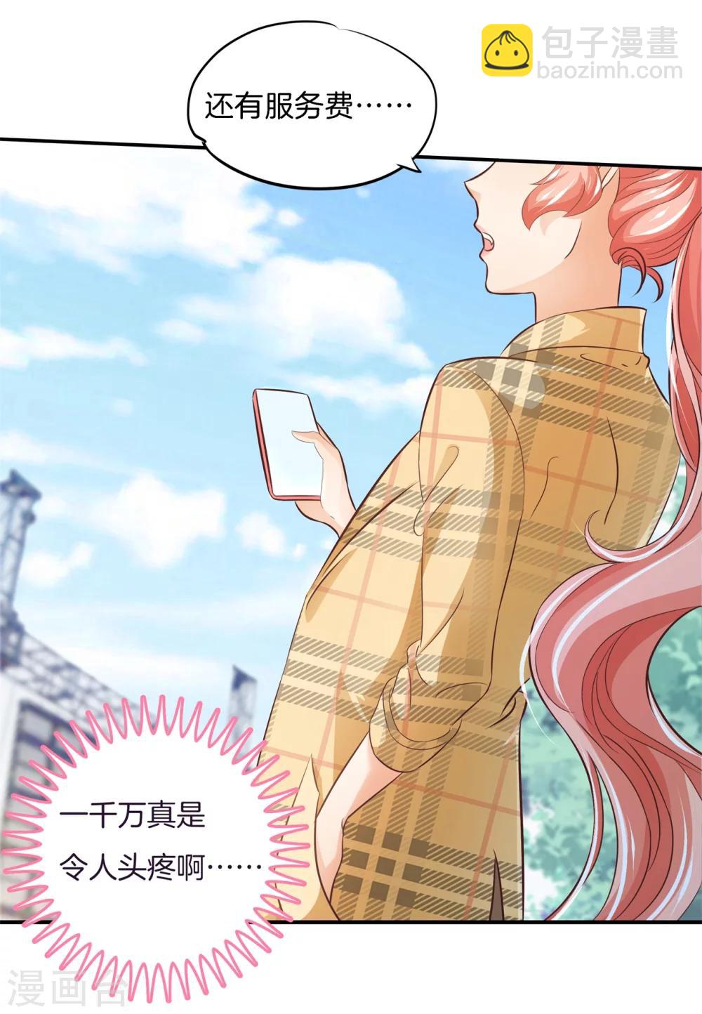第3话 帅到犯规了-第3话