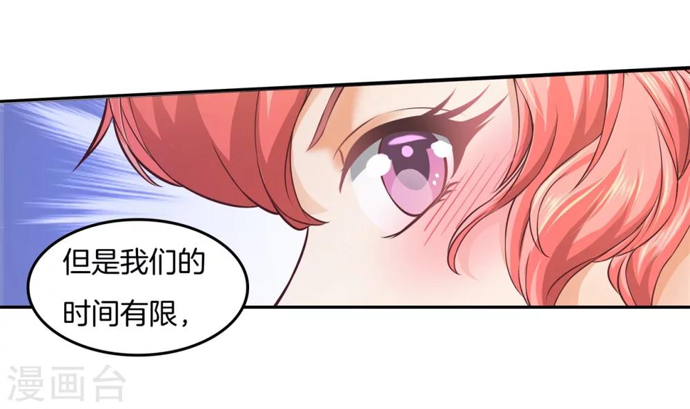 第21话 去国外培训？！-第21话