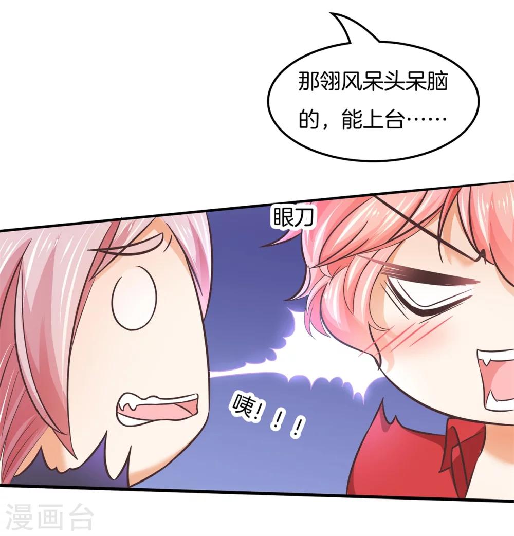 第21话 去国外培训？！-第21话