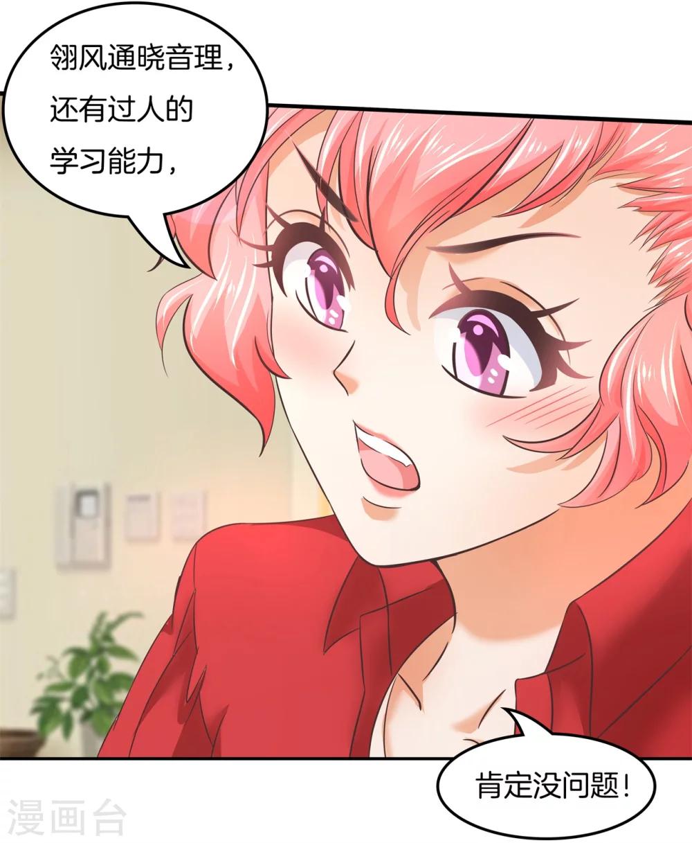 第21话 去国外培训？！-第21话