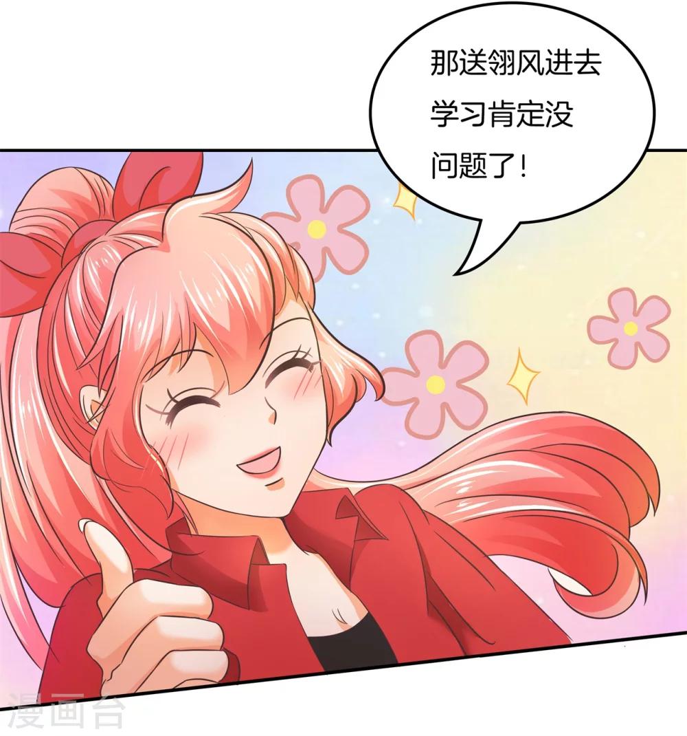 第21话 去国外培训？！-第21话