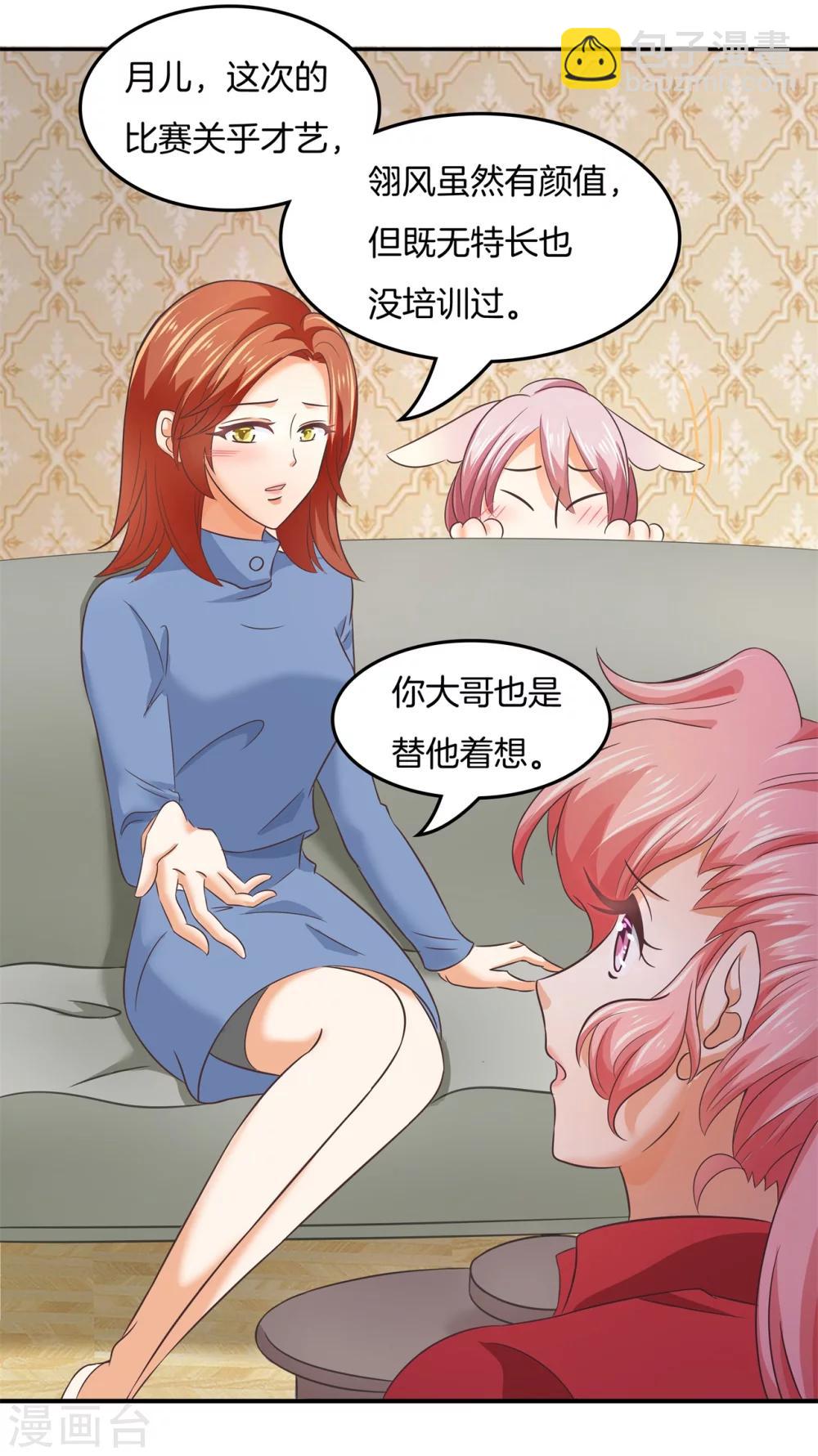 第21话 去国外培训？！-第21话