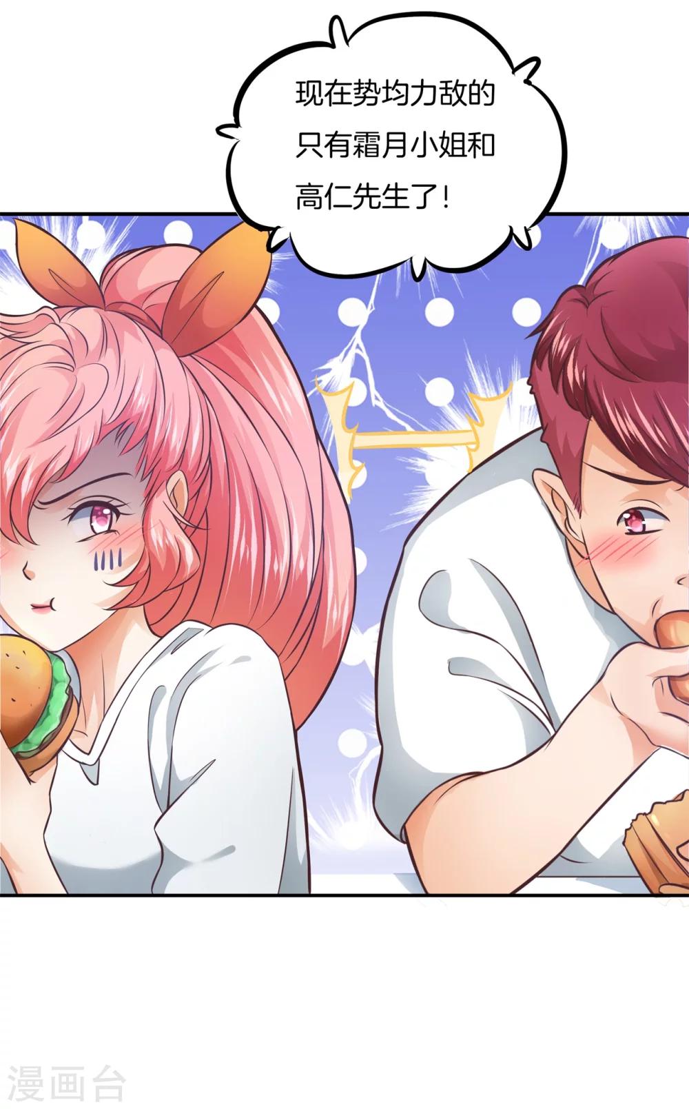 第23话 可恶的猪精？！-第23话