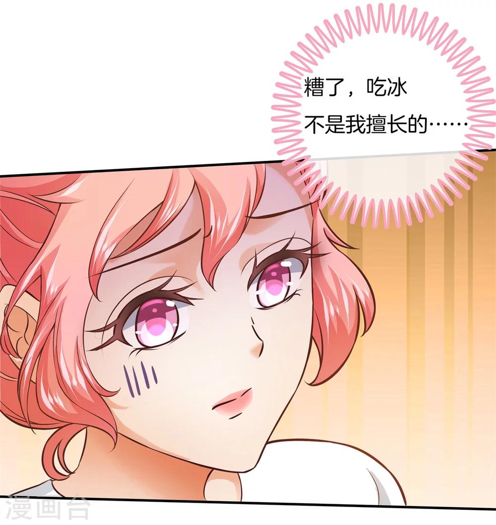 第23话 可恶的猪精？！-第23话