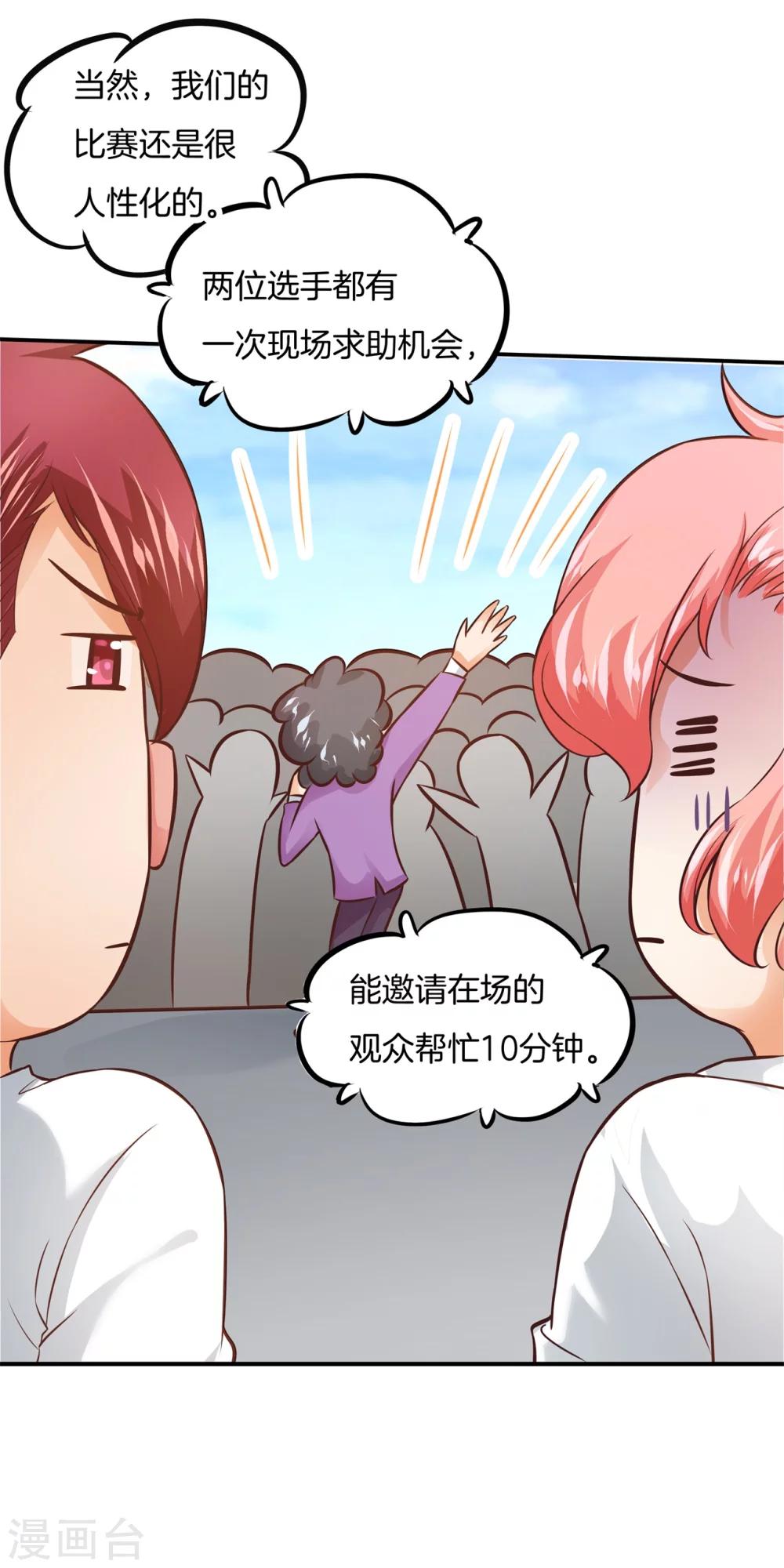 第23话 可恶的猪精？！-第23话