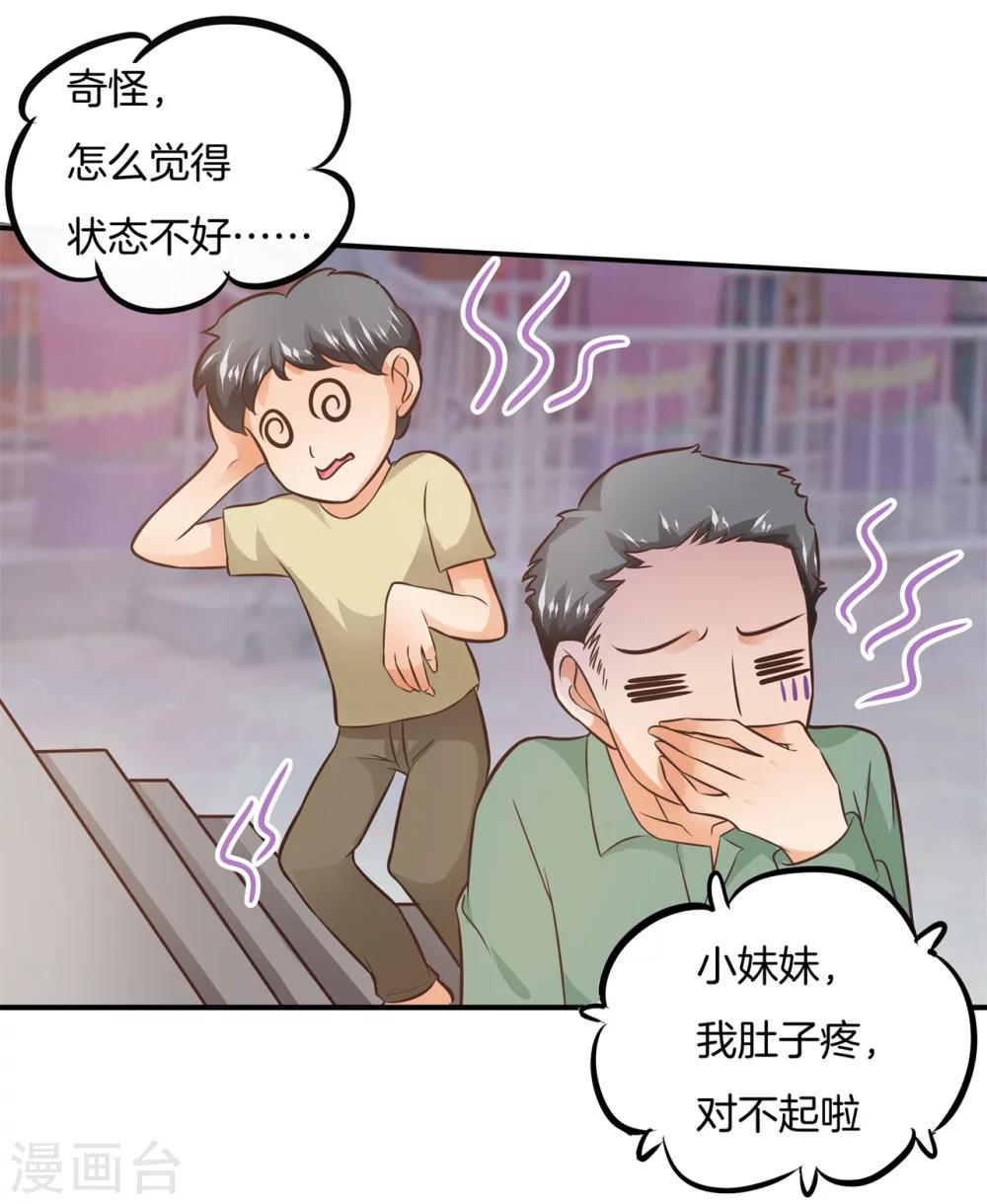 第23话 可恶的猪精？！-第23话