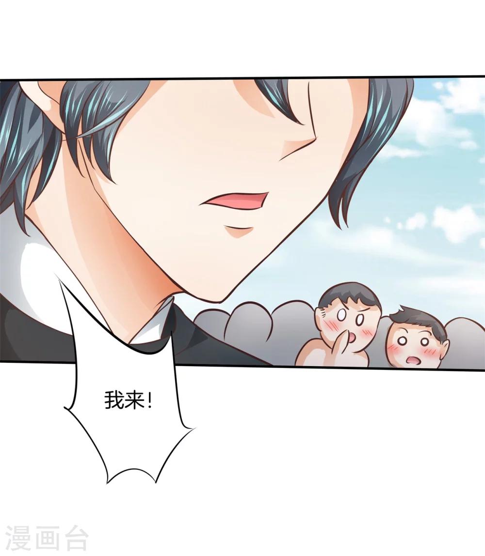 第23话 可恶的猪精？！-第23话