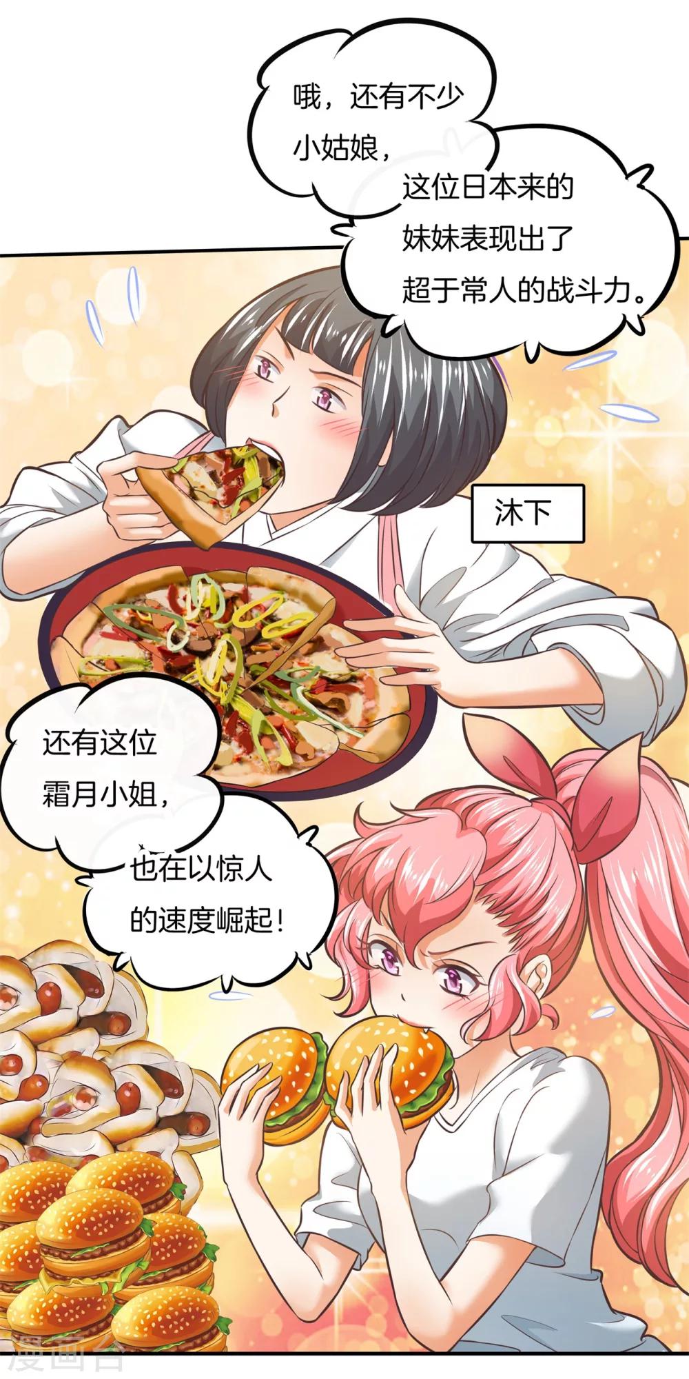第23话 可恶的猪精？！-第23话