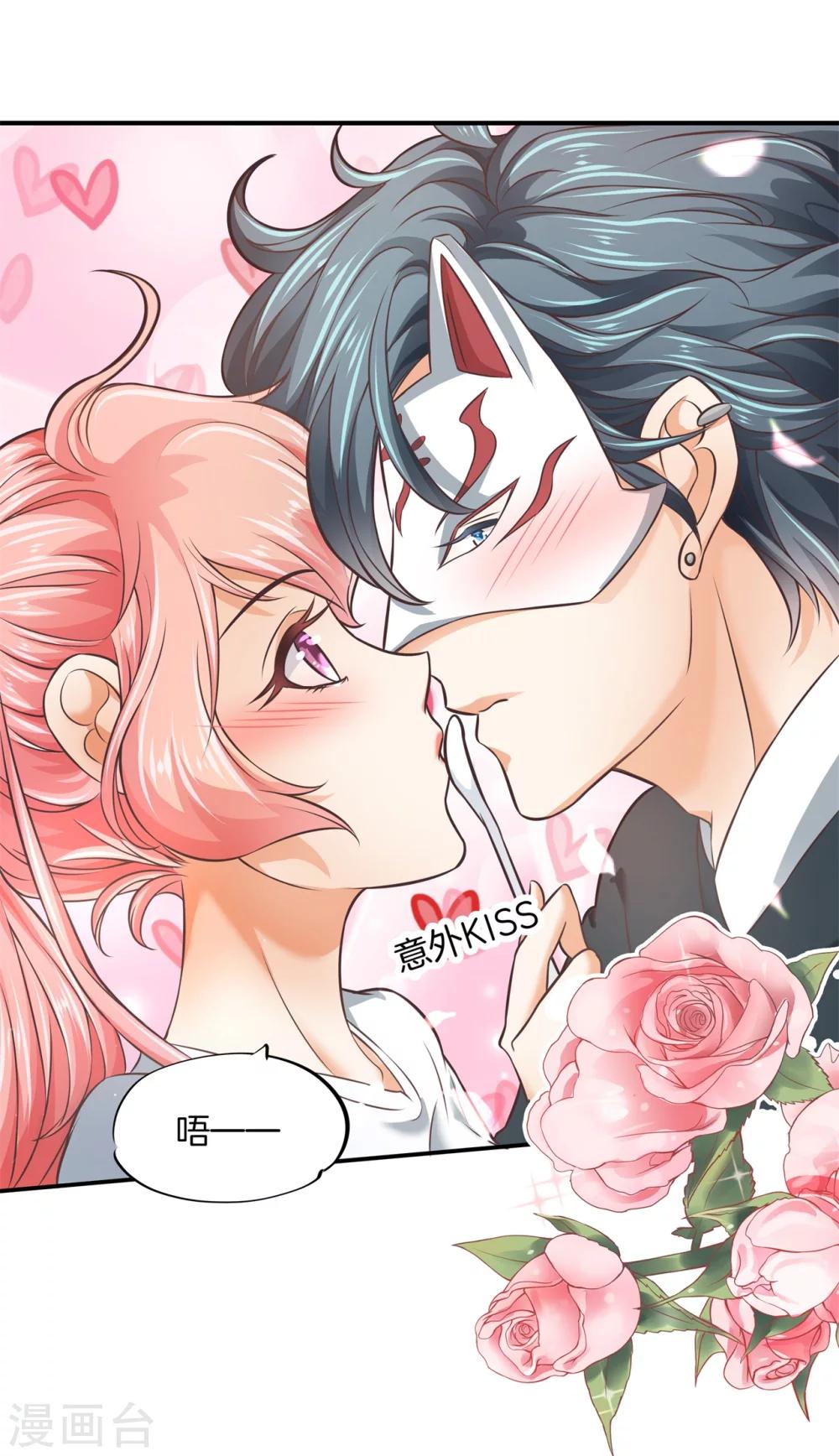 第25话 意外的kiss-第25话