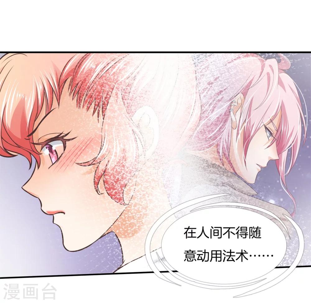 第25话 意外的kiss-第25话