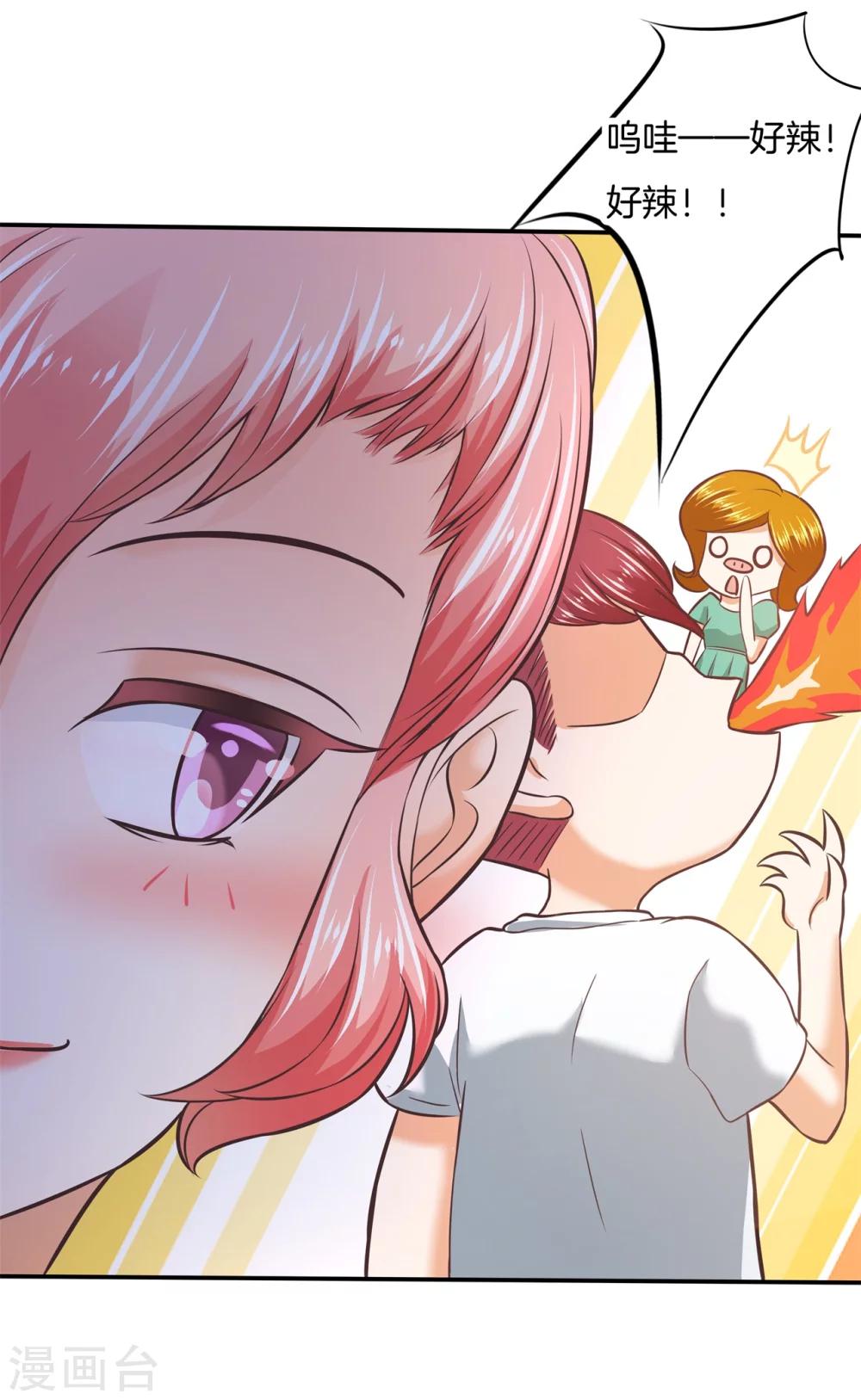 第25话 意外的kiss-第25话