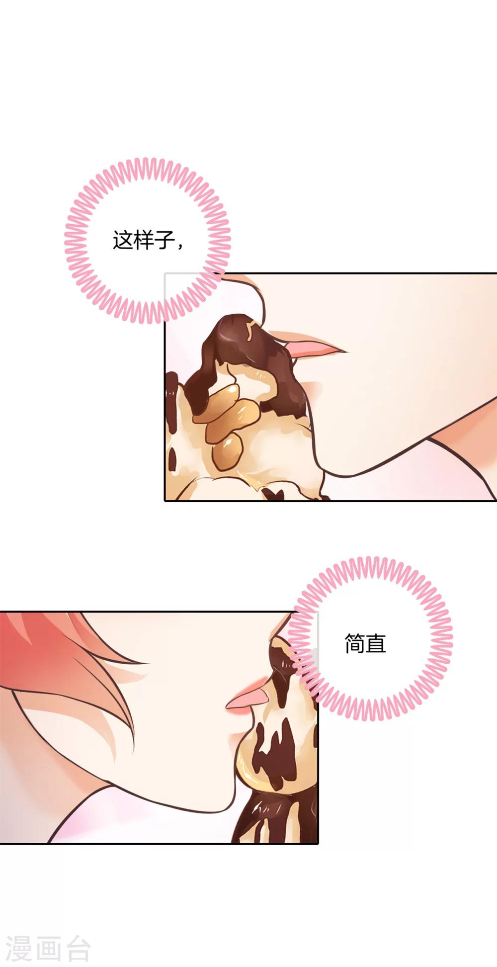 第25话 意外的kiss-第25话