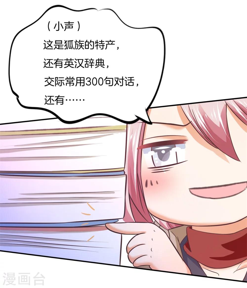 第29话 宠妻专业户-第29话