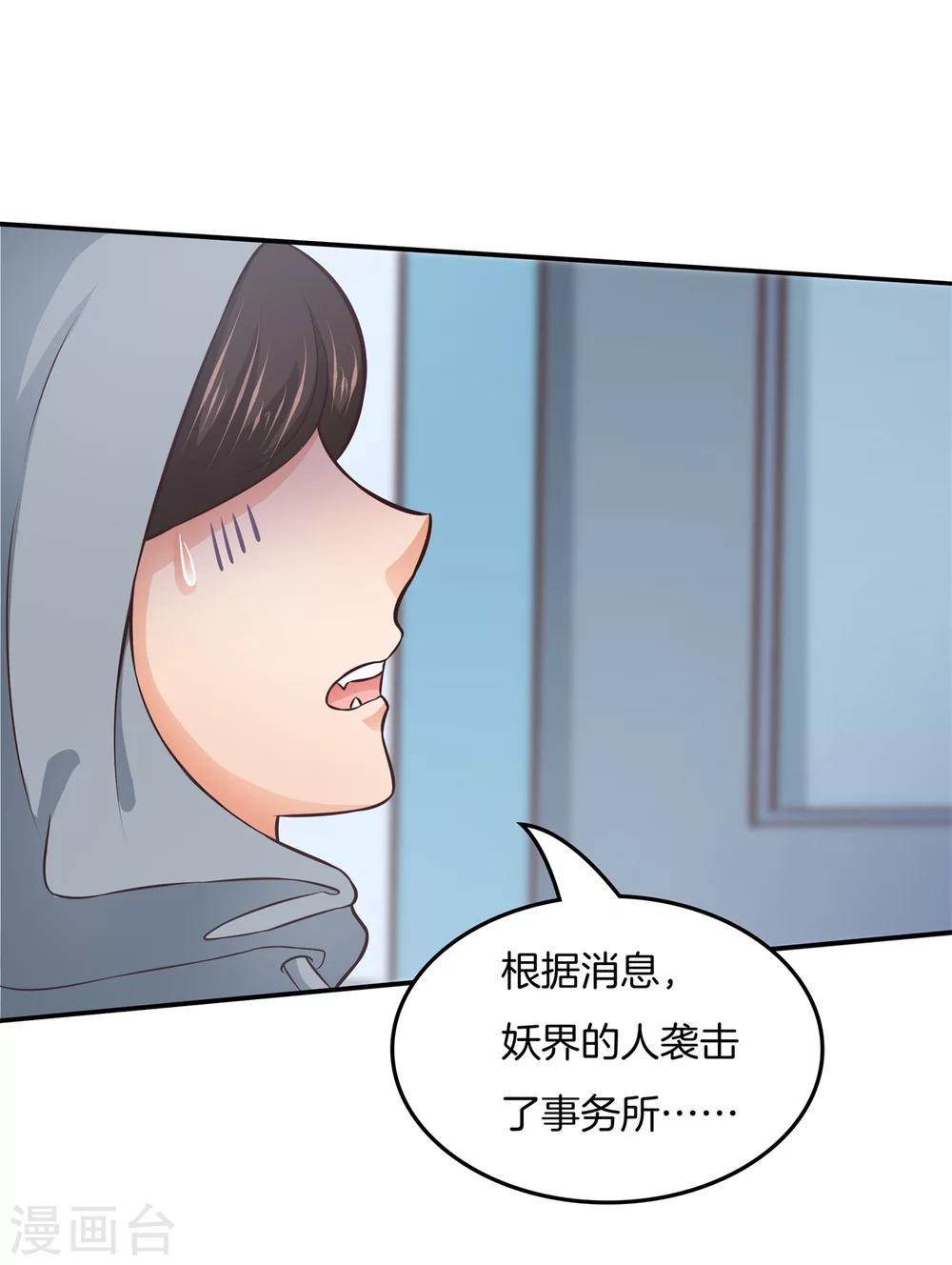 第29话 宠妻专业户-第29话