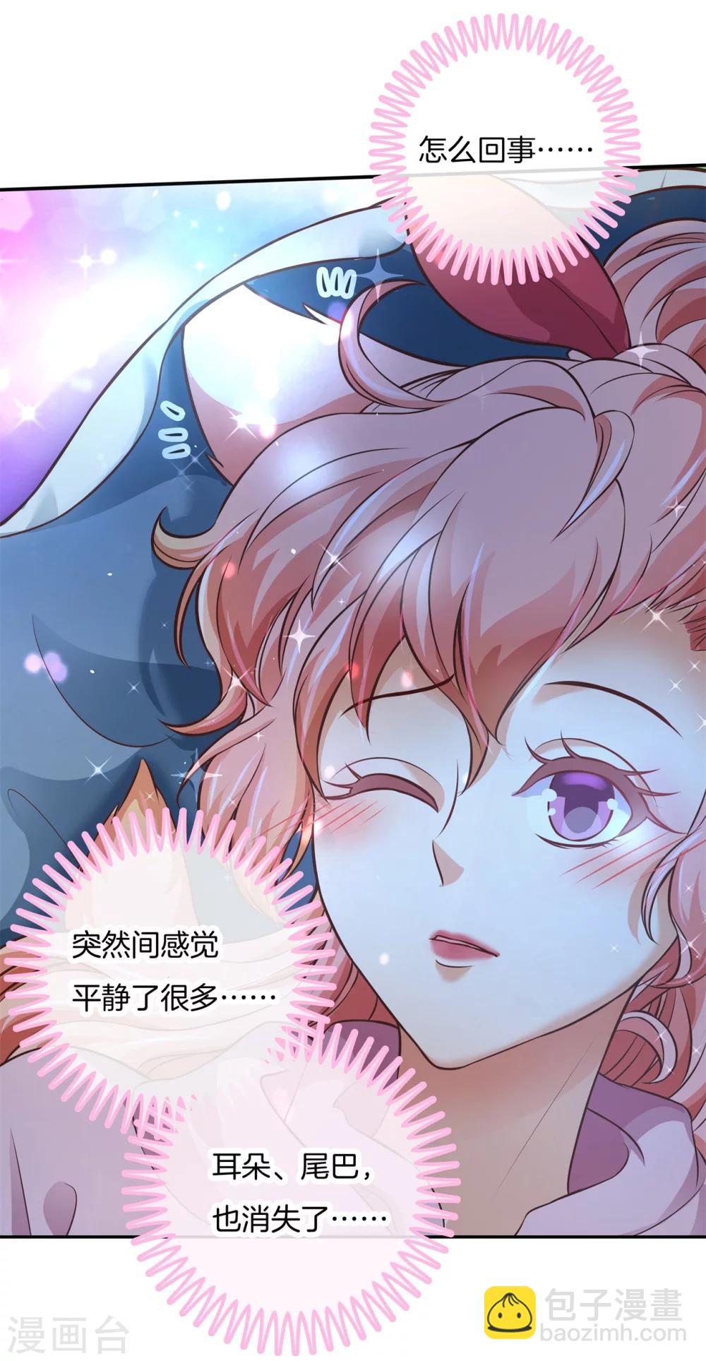 第31话 哥哥，被发现了！-第31话