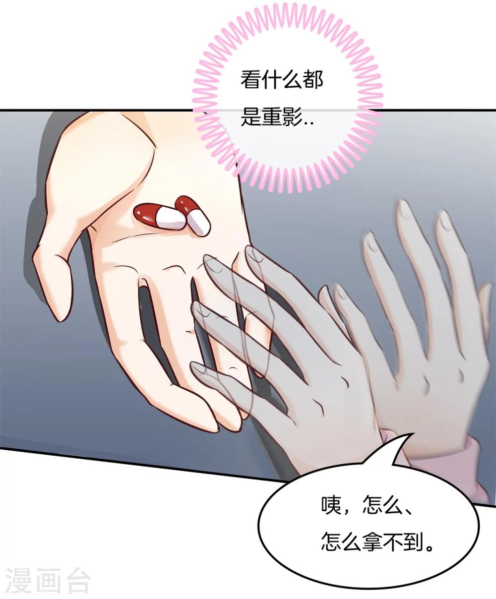 第31话 哥哥，被发现了！-第31话