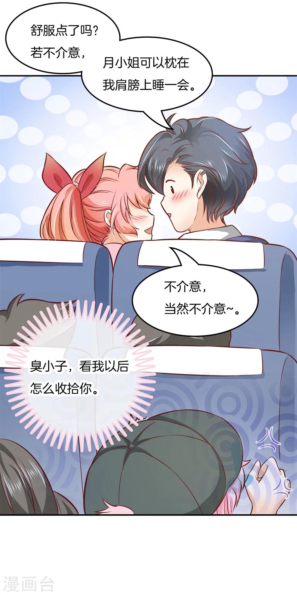 第31话 哥哥，被发现了！-第31话