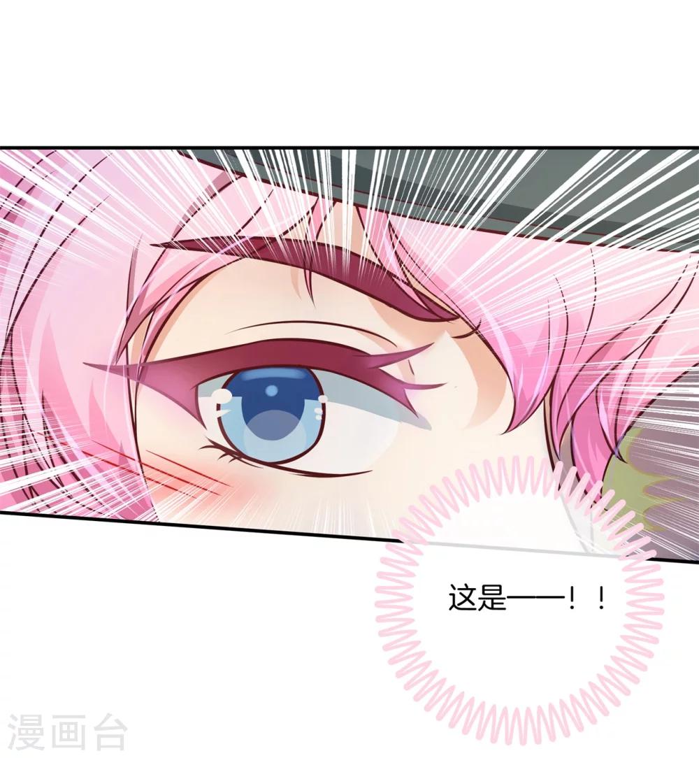第31话 哥哥，被发现了！-第31话