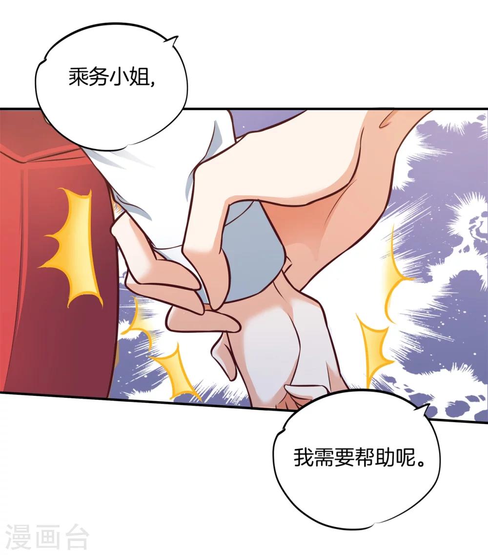 第31话 哥哥，被发现了！-第31话