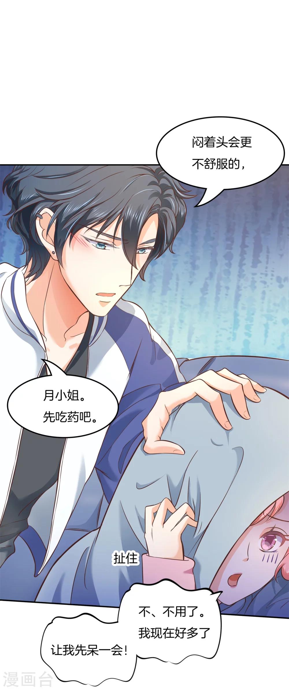 第31话 哥哥，被发现了！-第31话