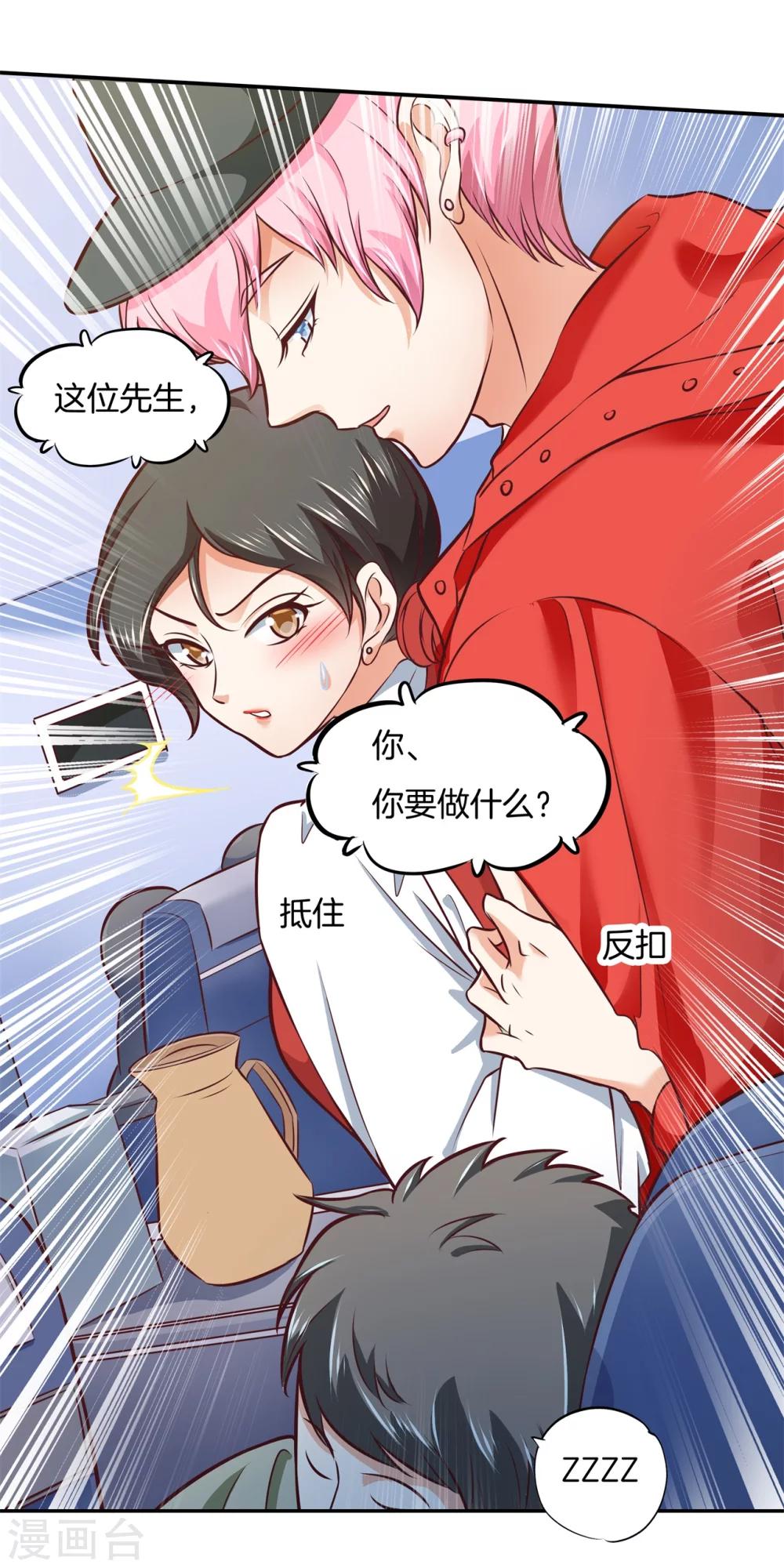 第31话 哥哥，被发现了！-第31话