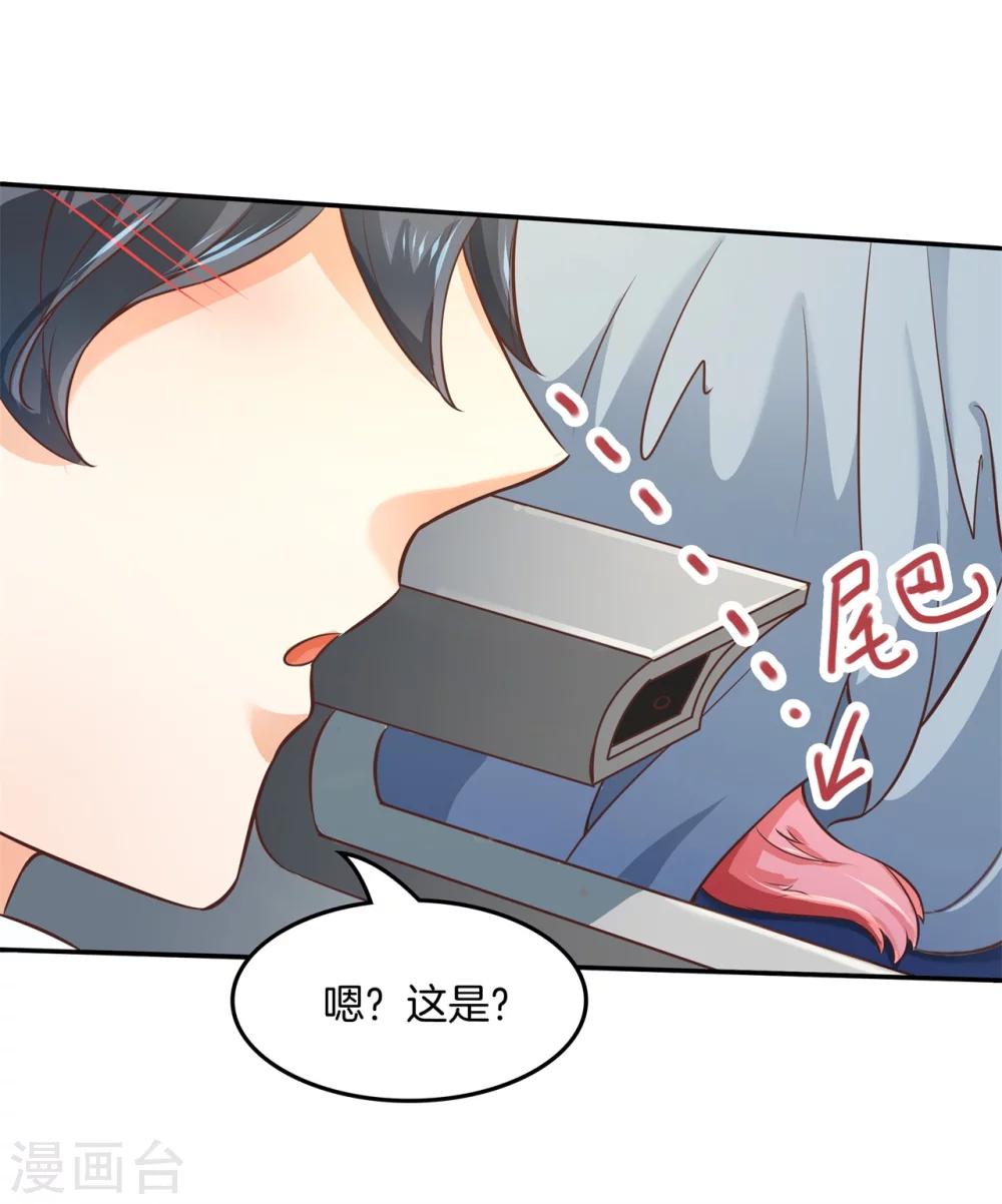 第31话 哥哥，被发现了！-第31话