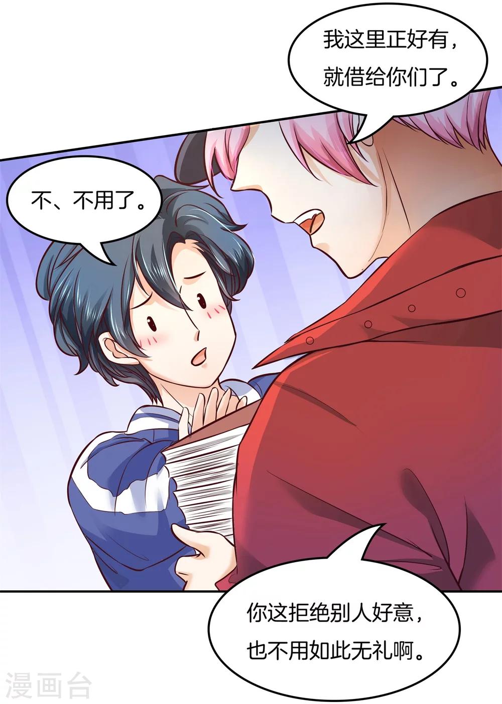 第31话 哥哥，被发现了！-第31话