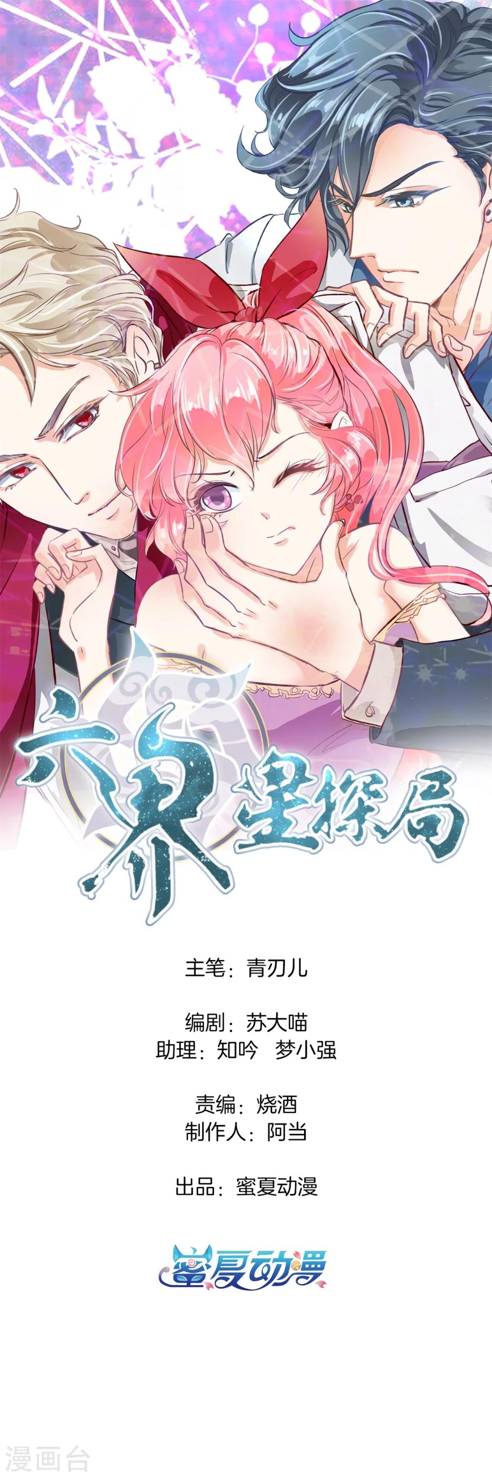 第33话 啃啃鸡，第二根半价-第33话