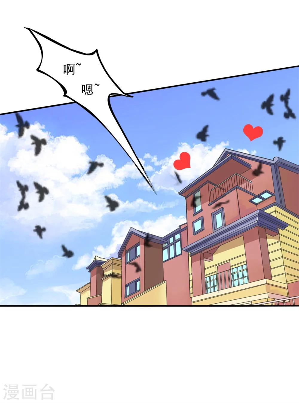 第33话 啃啃鸡，第二根半价-第33话