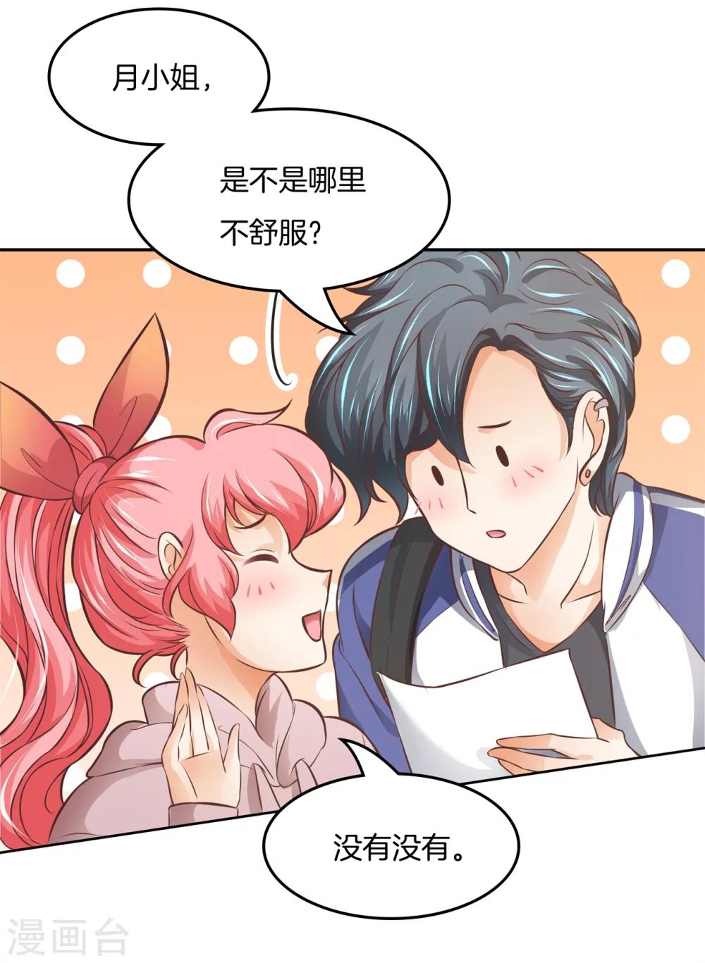 第33话 啃啃鸡，第二根半价-第33话