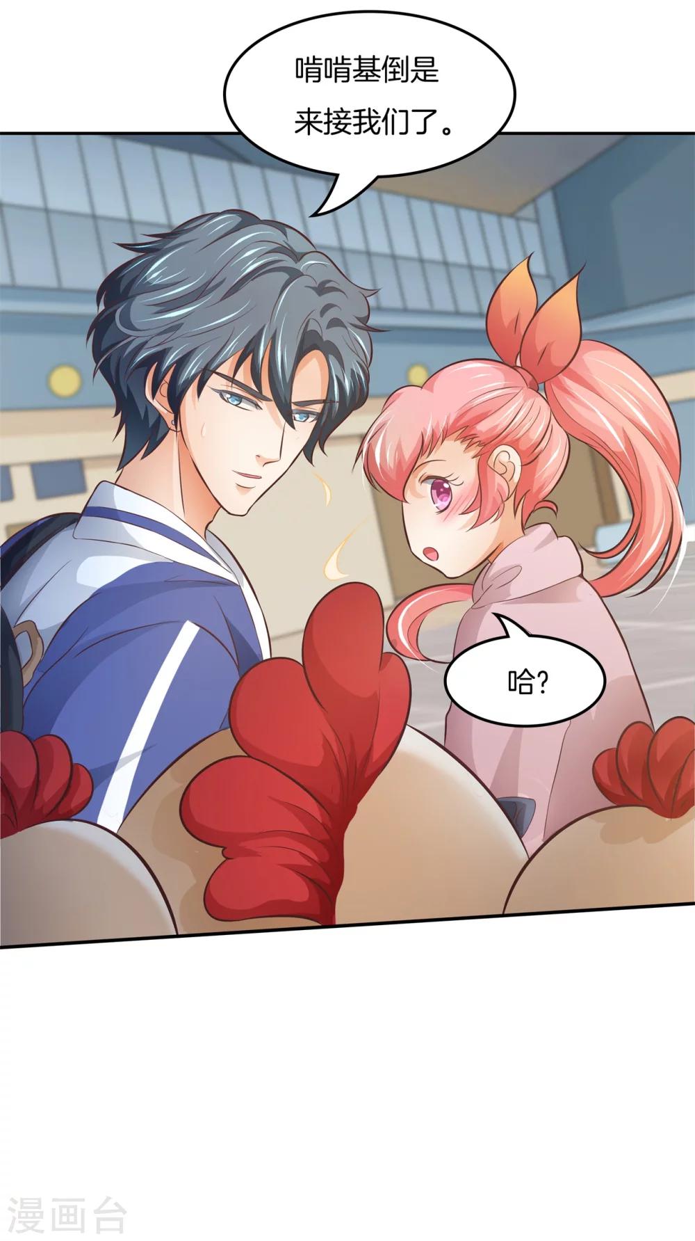 第33话 啃啃鸡，第二根半价-第33话