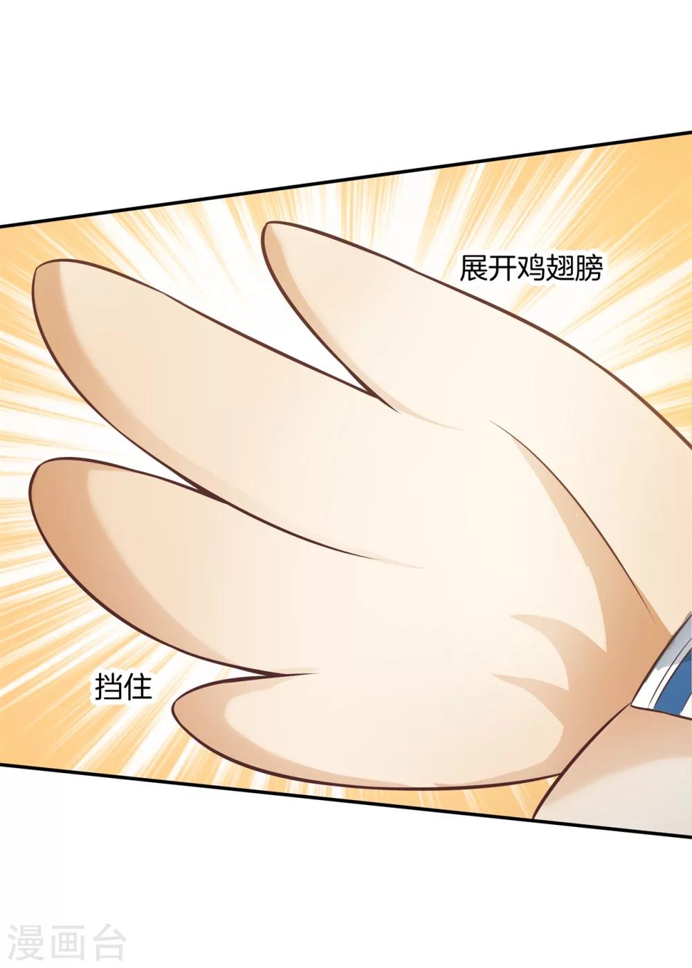 第33话 啃啃鸡，第二根半价-第33话